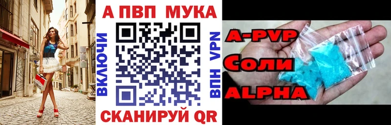 Alpha-PVP Соль  Абакан 