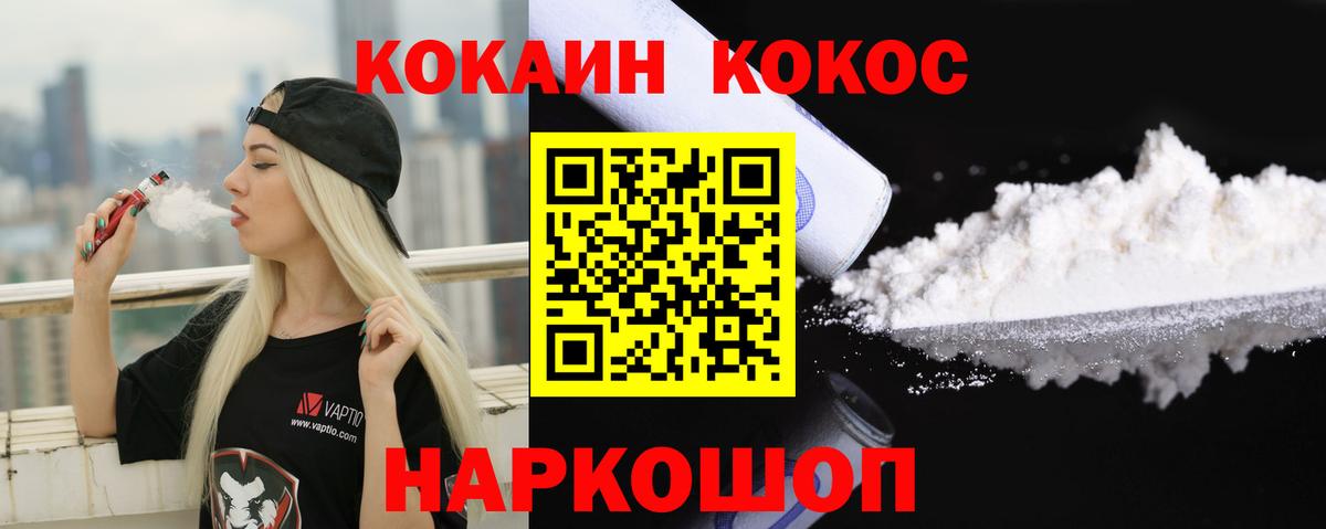 COCAIN Боливия Абакан
