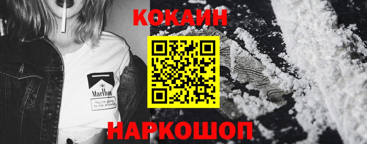 COCAIN Перу  Вход с VPN  Кокаин  Абакан  Cocaine Колумбийский 
