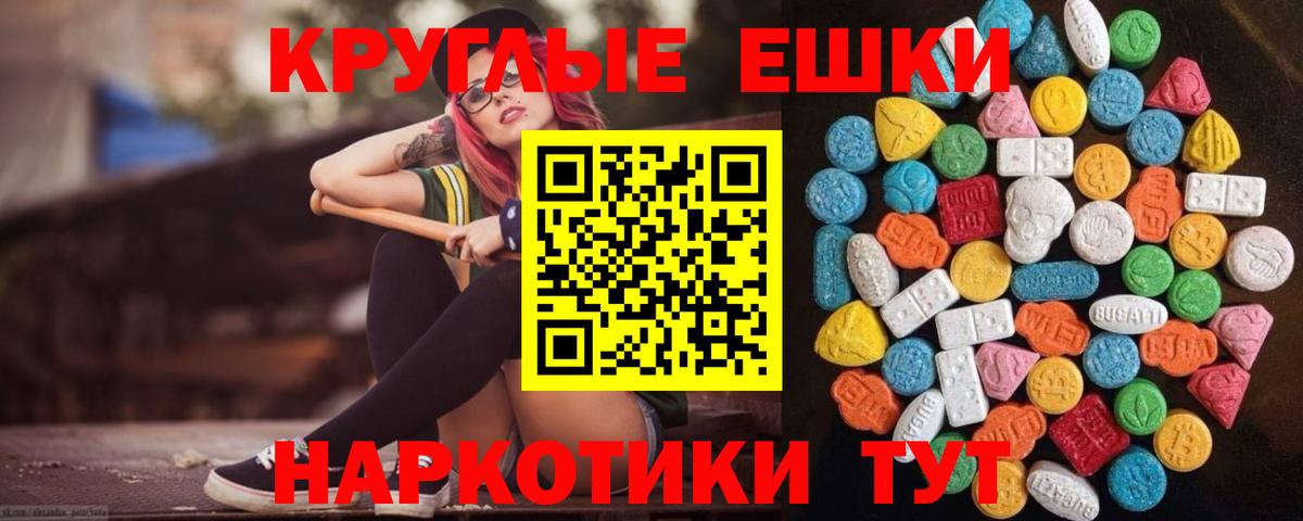 Абакан  ЭКСТАЗИ DUBAI  Экстази  Вход с VPN 