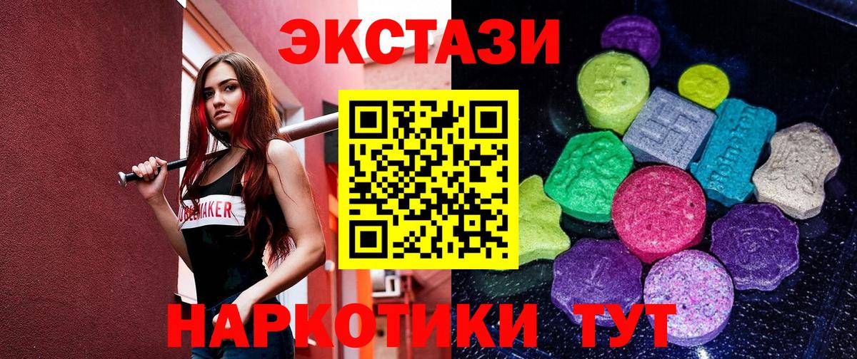 Ecstasy Дубай Абакан