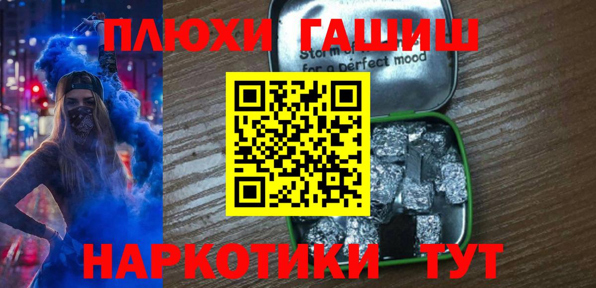 ГАШ Cannabis  Вход с VPN  Абакан  ГАШИШ Cannabis 