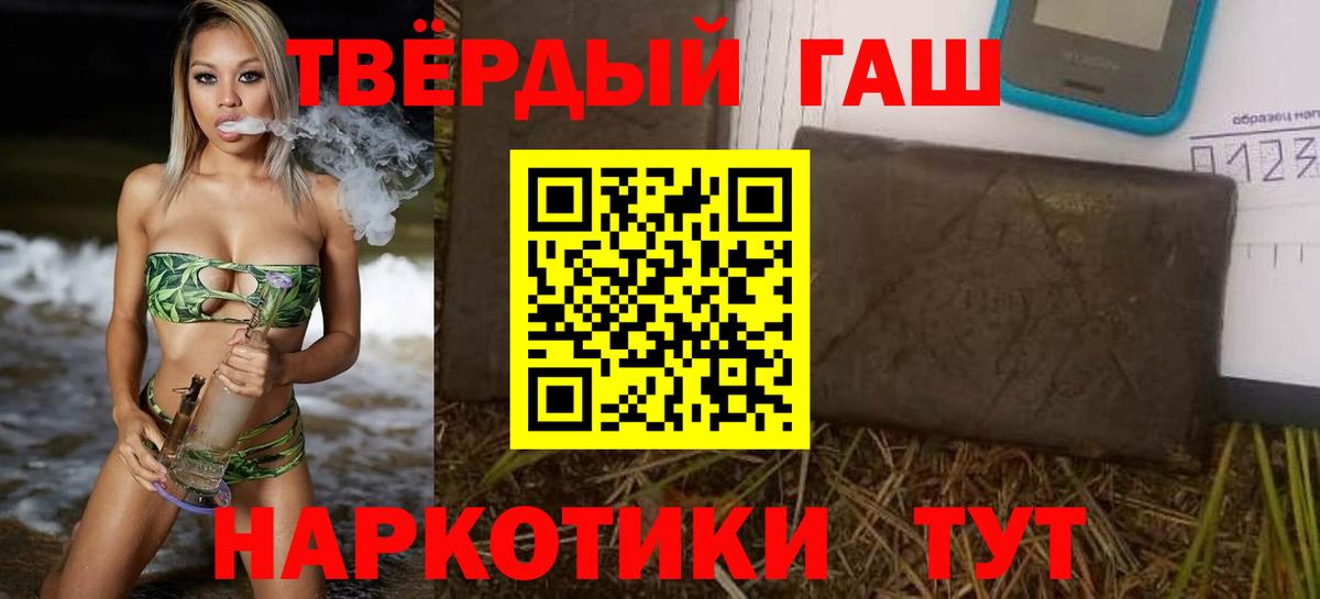 ГАШИШ хэш Абакан
