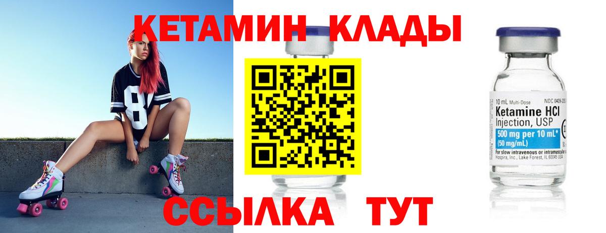 Абакан  КЕТАМИН ketamine  Вход с VPN 