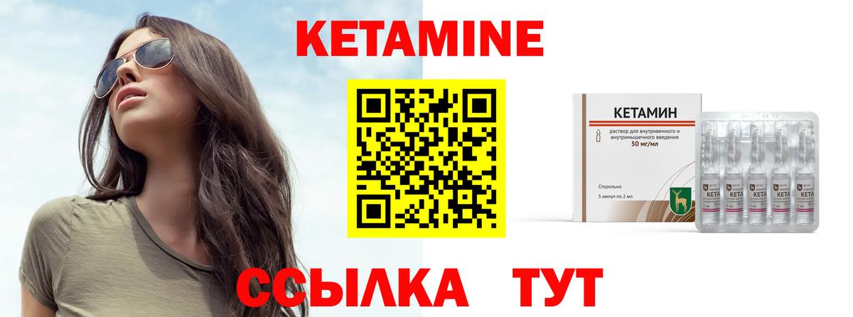 Кетамин ketamine Абакан