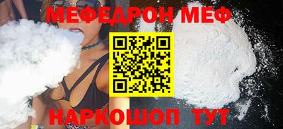 мефедрон мука Ижевск
