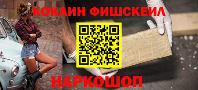 наркотики Железноводск