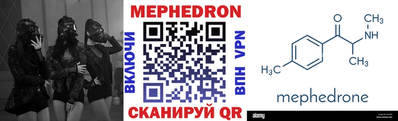 где продают   Абакан  МЕФ mephedrone 