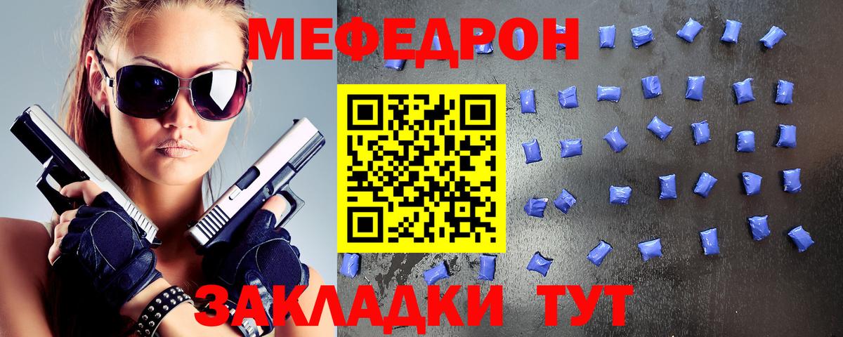 Мефедрон  Мефедрон mephedrone  Абакан  Вход с VPN  МЯУ-МЯУ мука 