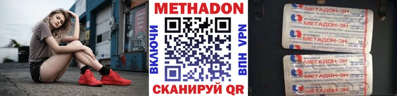 мега зеркало  Абакан  Метадон белоснежный 