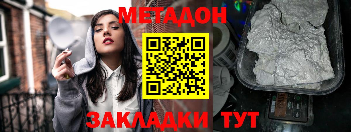МЕГА рабочий сайт  МЕТАДОН мёд  Вход с VPN  Абакан 