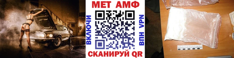 как найти закладки  Абакан  Метамфетамин витя 