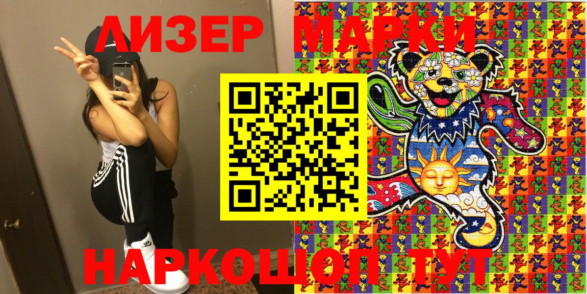 Абакан  Марки N-bome  Вход с VPN  Марки NBOMe 1500мкг 
