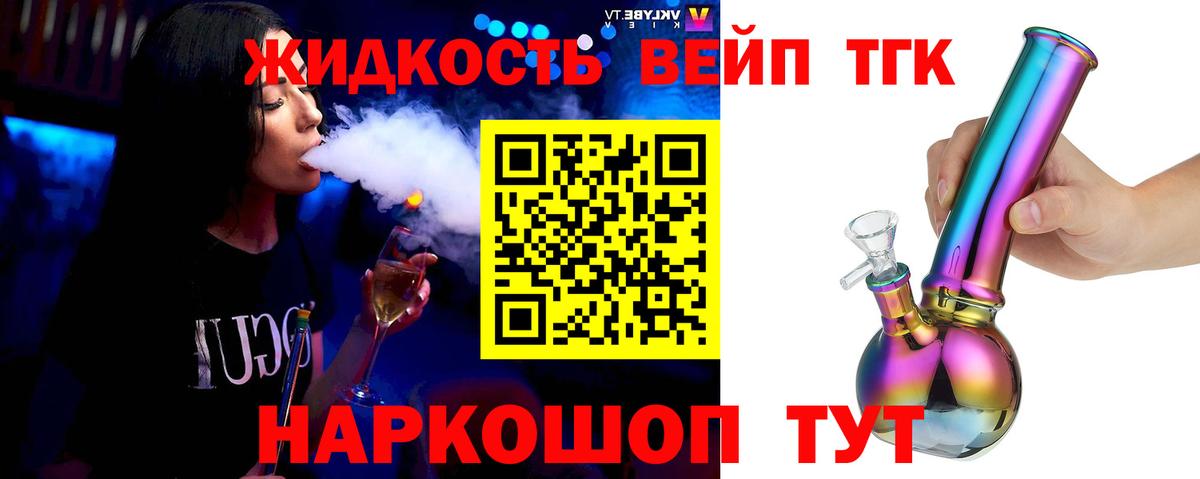 Абакан  ТГК THC oil  Вход с VPN 